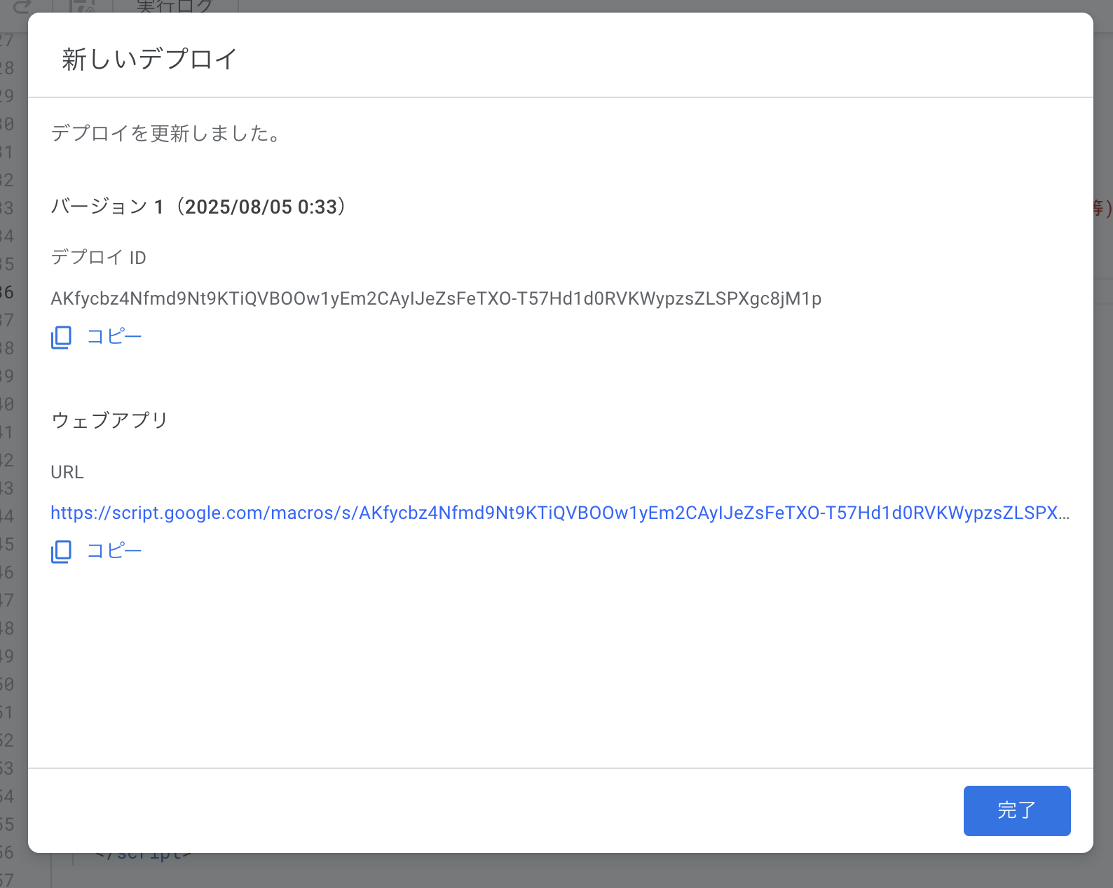スクリーンショット 2025-08-05 0.33.42