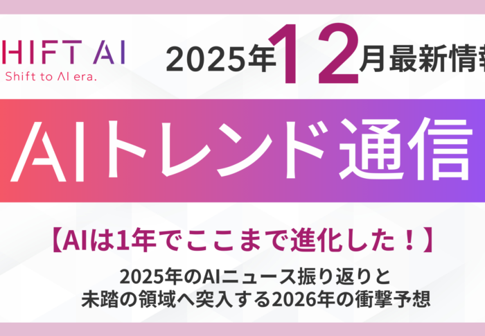 GPT-5登場で何が変わった？2026年のAI最新動向を一般向けに解説