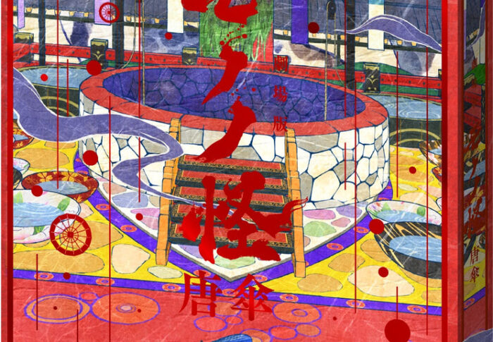 「劇場版モノノ怪 第三章 蛇神」あらすじ・声優17名・見どころを完全まとめ【三部作完結編・ネタバレあり】