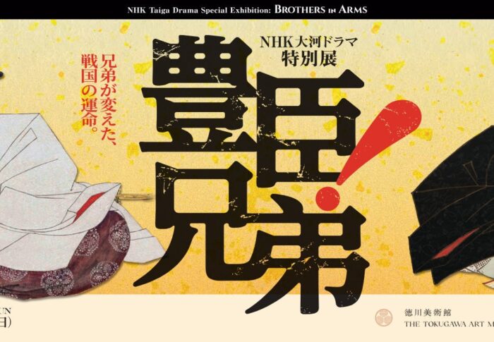 「豊臣兄弟！」ロケ地7か所まとめ｜聖地巡礼ガイド【アクセス・拝観料付き・ネタバレあり】