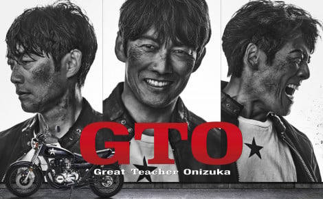 「GTO」2026年版の見どころ5選｜反町隆史28年ぶり復活・キャスト・あらすじ・放送日まとめ