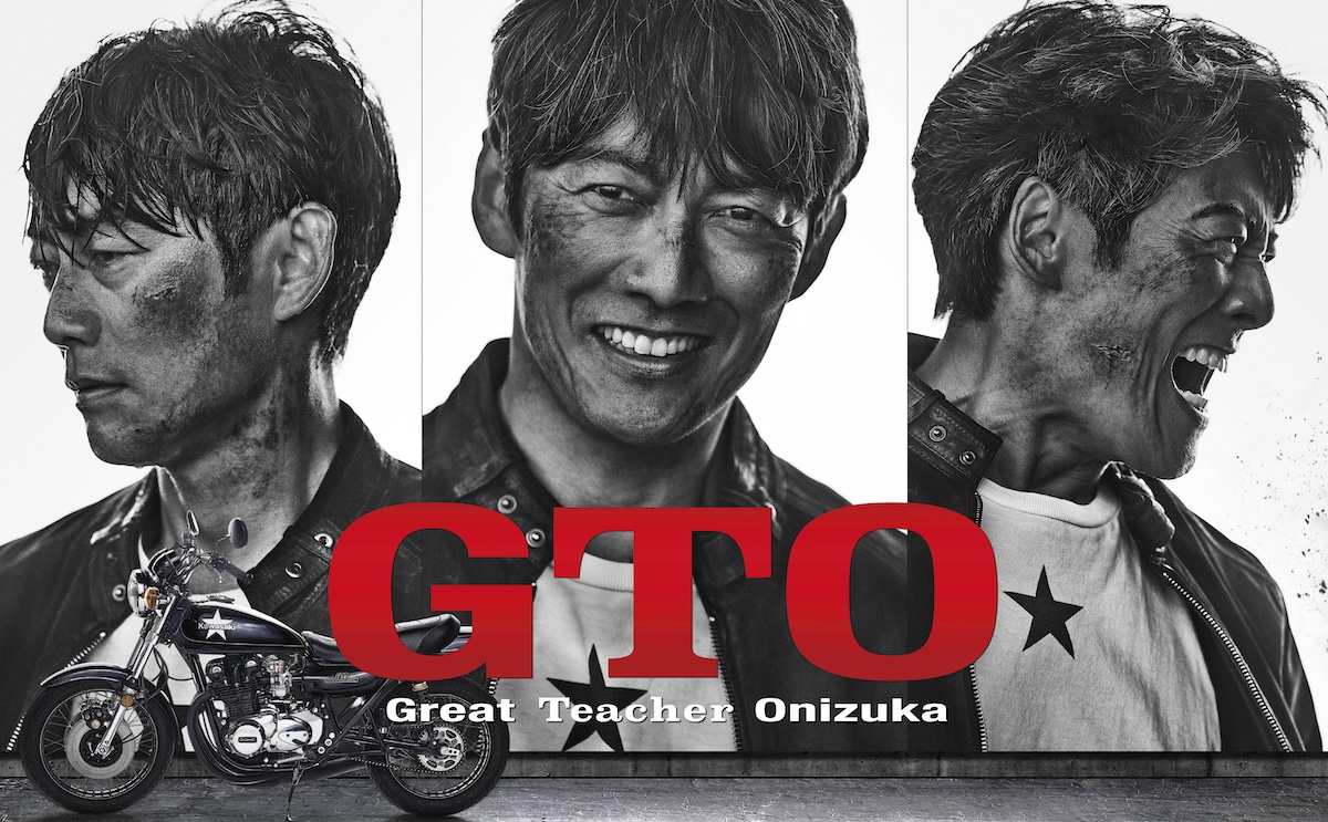 GTO 2026メインビジュアル
