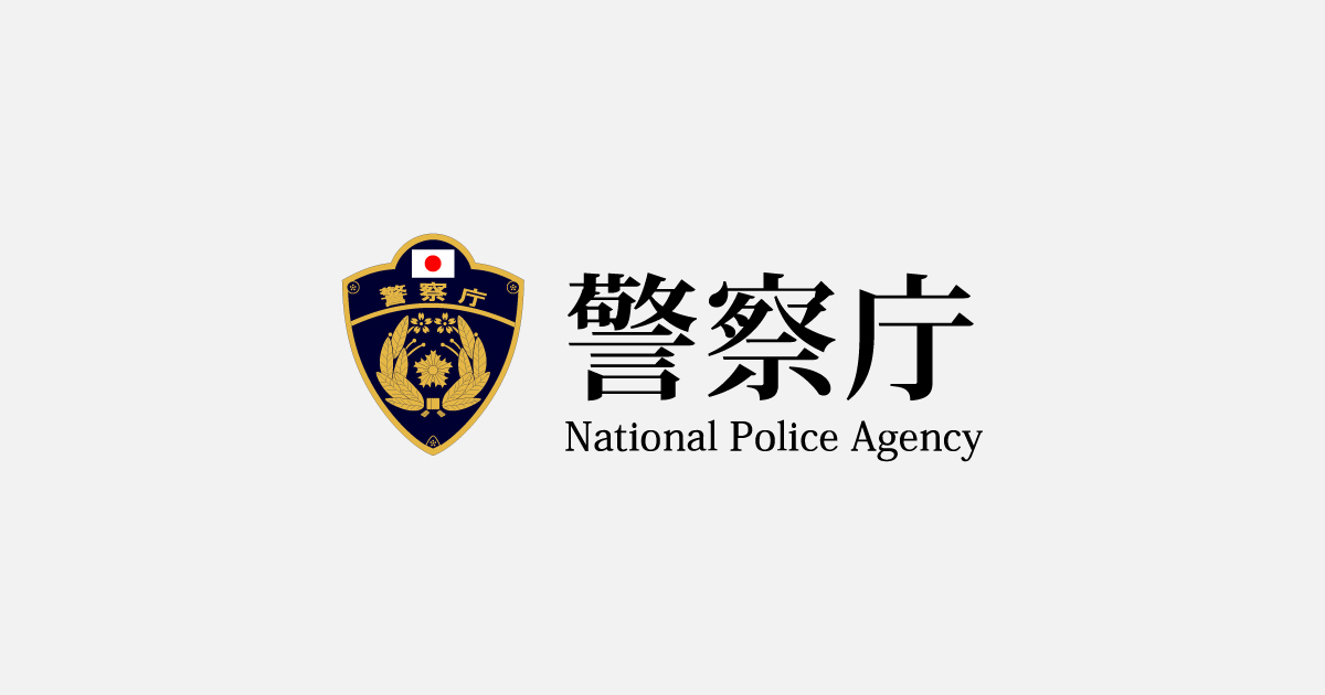 警察庁公式ビジュアル