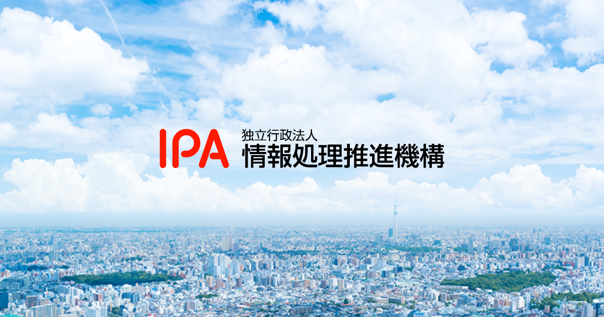 IPA公式ビジュアル