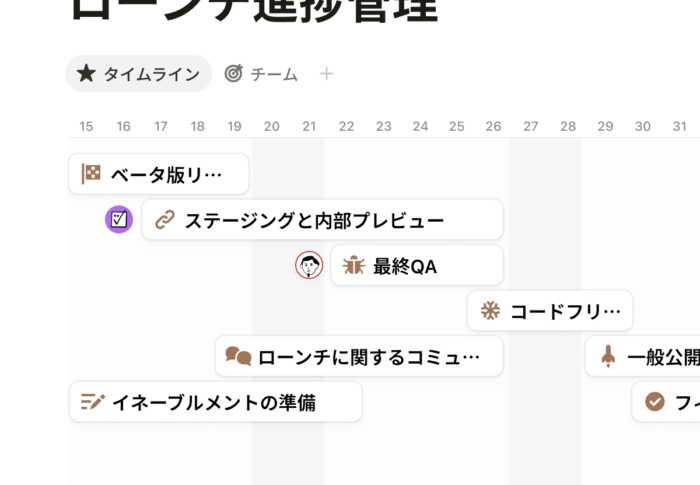Notionの始め方｜タスク管理・情報整理を10分で構築する基本手順【2026年最新】
