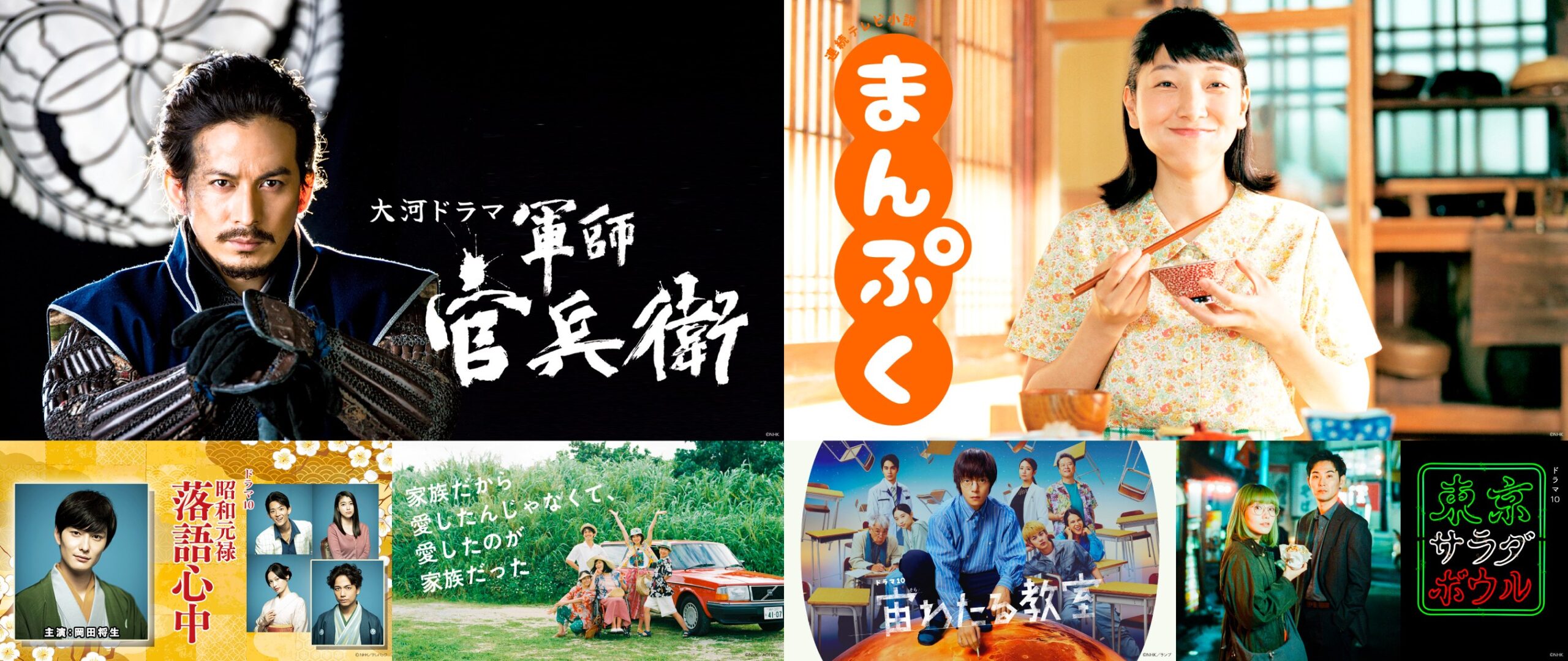 NHKドラマがNetflixで世界配信へ｜6月22日から見たい大河・朝ドラ・ドラマ10の注目作
