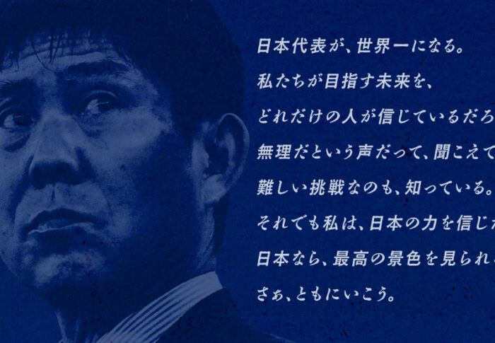 日本代表がW杯2026グループリーグを突破できる3つの理由｜オランダ・チュニジア・スウェーデン戦を徹底分析