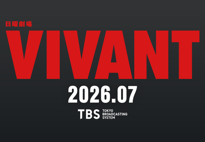 VIVANT公式情報まとめ｜見る前に押さえたいキャスト・作品概要の確認点
