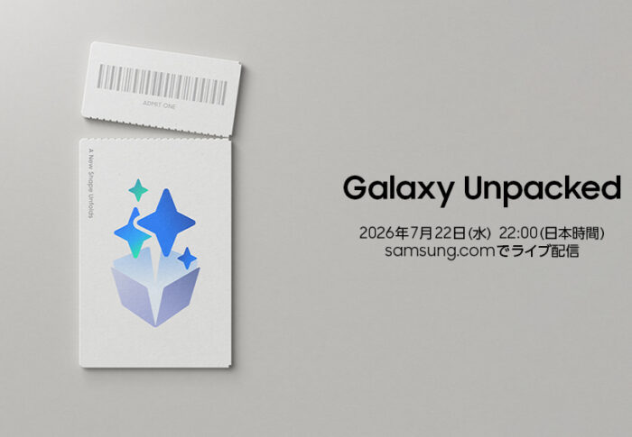 【2026年7月】Galaxy Unpackedは7月22日22時｜視聴先と事前登録の注意点