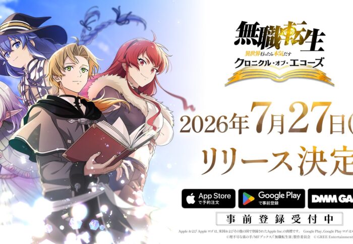 「クロエコ」リセマラ当たりキャラランキング｜配信前に知っておきたい★5の選び方と序盤攻略5つのポイント【2026年7月版】