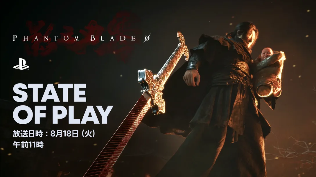 State of Play『Phantom Blade Zero』特集の告知ビジュアル