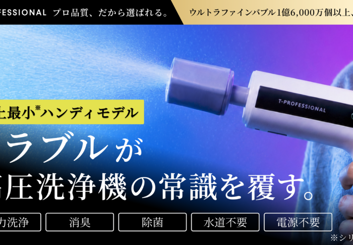 MIRABLE AQUABLAST MINIの価格・スペックまとめ｜Makuake限定価格は買いか【2026年8月時点】