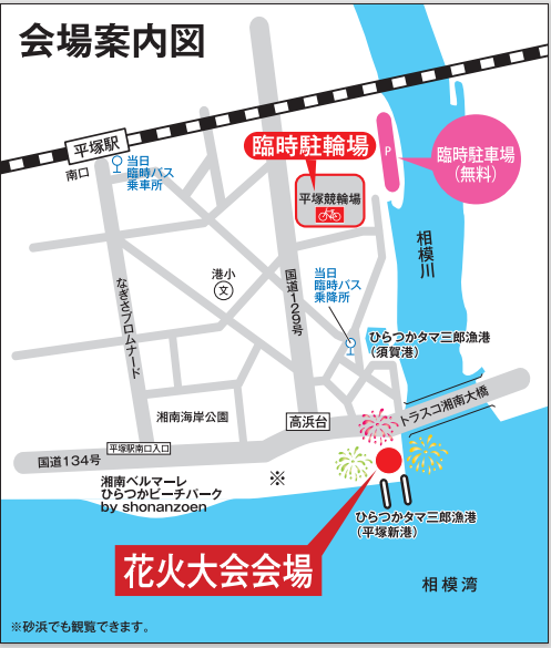 湘南ひらつか花火大会の会場案内図