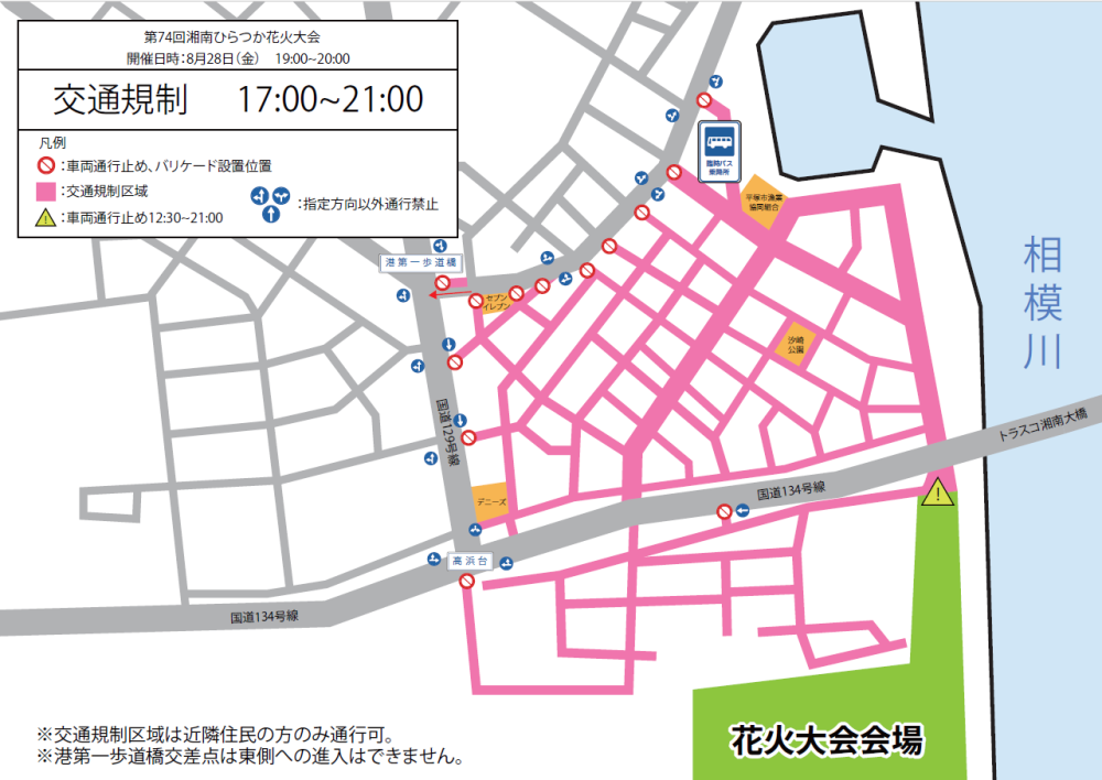 会場周辺の交通規制図