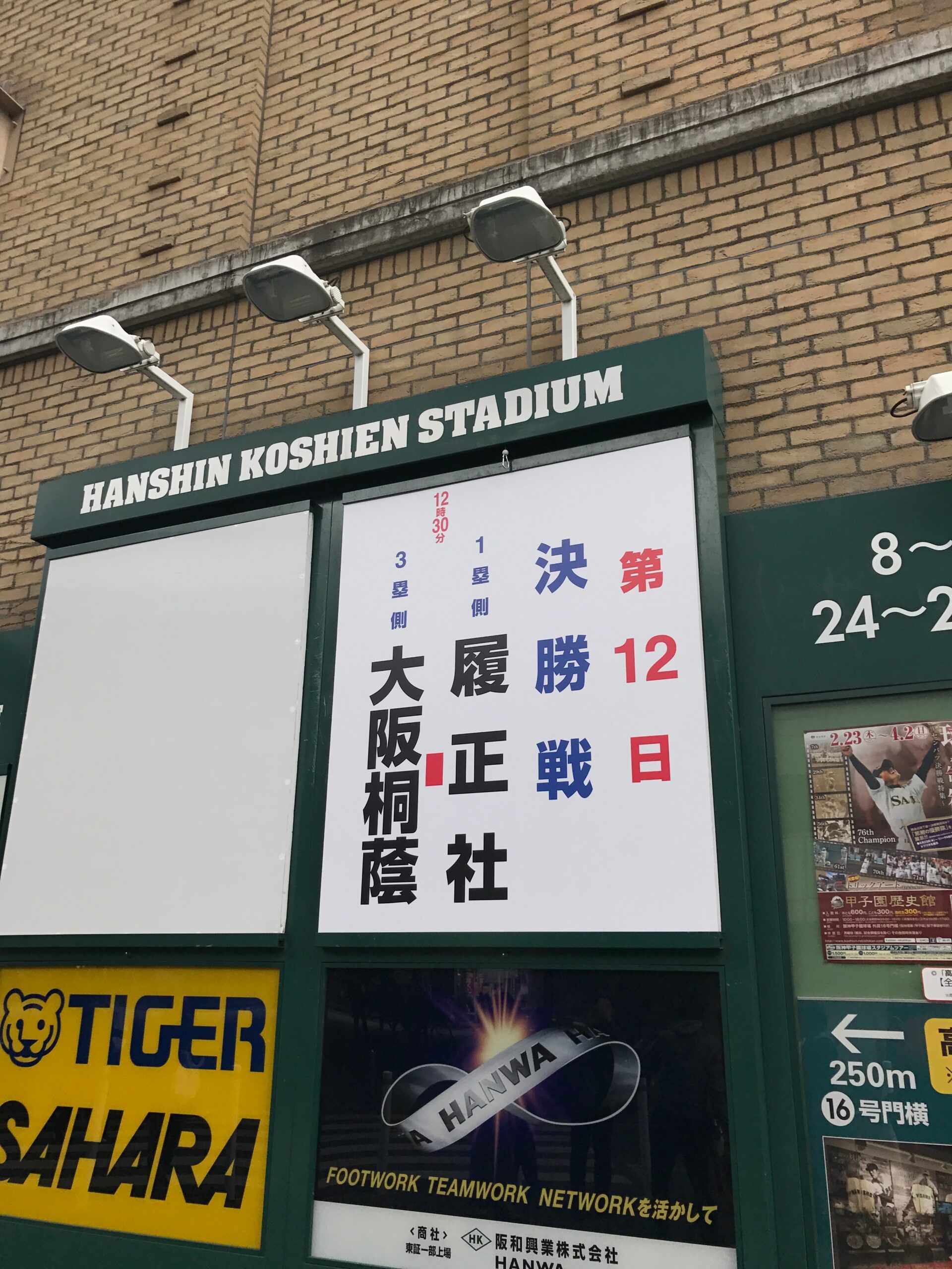 阪神甲子園球場のスタンド（出典: 甲子園 2017 by Kanesue / CC BY 2.0）
