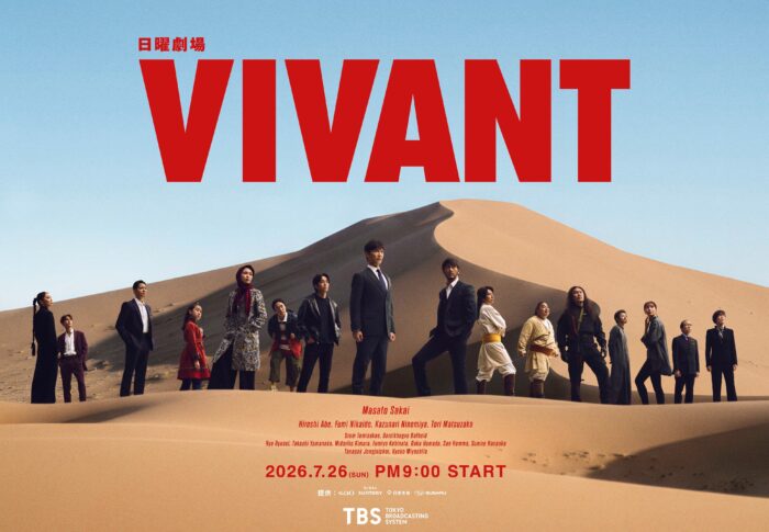 「VIVANT」第12話あらすじと感想【考察・伏線まとめ】シーズン2