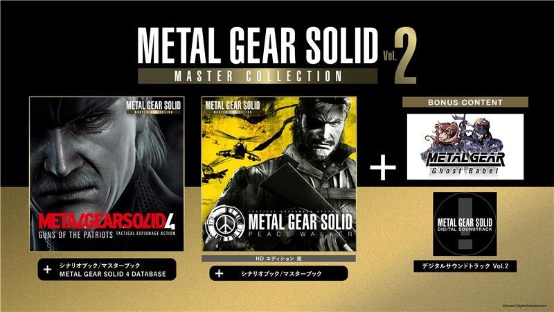 『MASTER COLLECTION Vol.2』収録内容まとめ