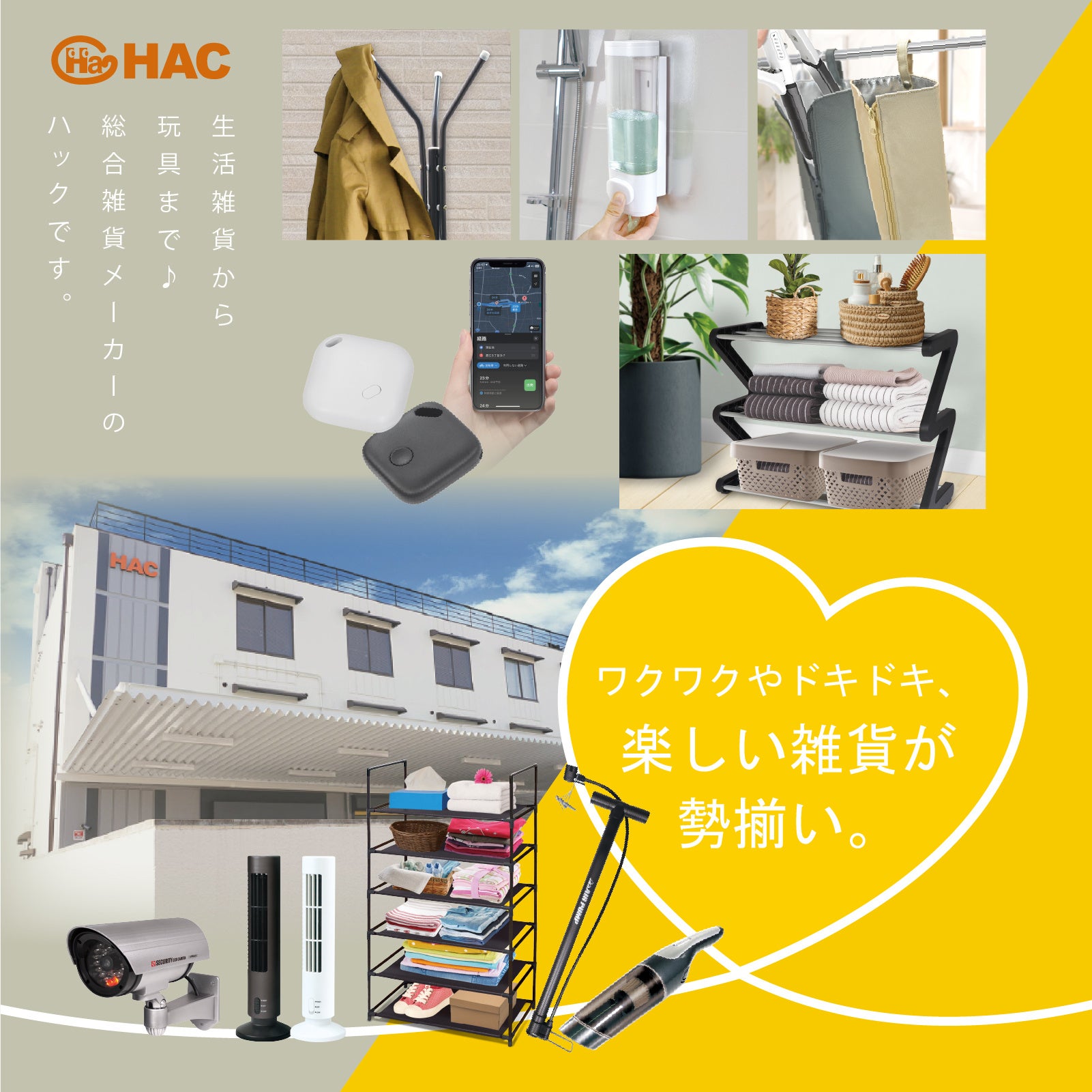 株式会社ハックが2026年8月に発売する新ガジェットのプレスリリース画像(出典: 株式会社ハック プレスリリース/PR TIMES)