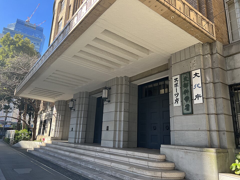 文部科学省庁舎の入口