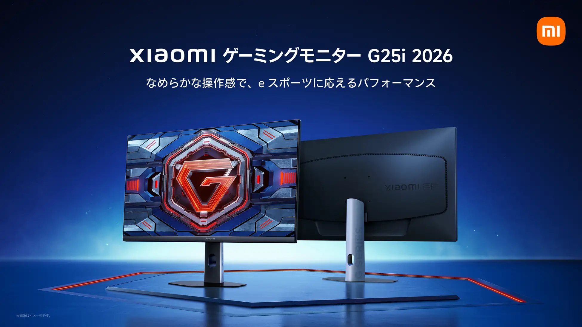Xiaomi G25i 2026 製品キービジュアル