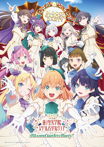 映画『蓮ノ空女学院スクールアイドルクラブ Bloom Garden Party』のキービジュアル