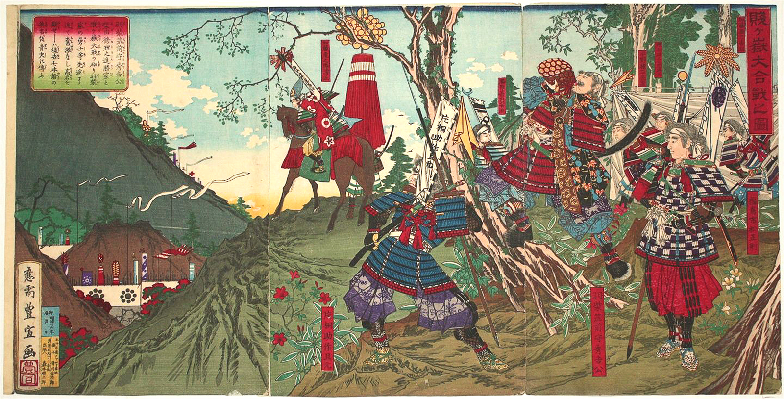 『賤ヶ嶽大合戦の図』(歌川豊宣画)