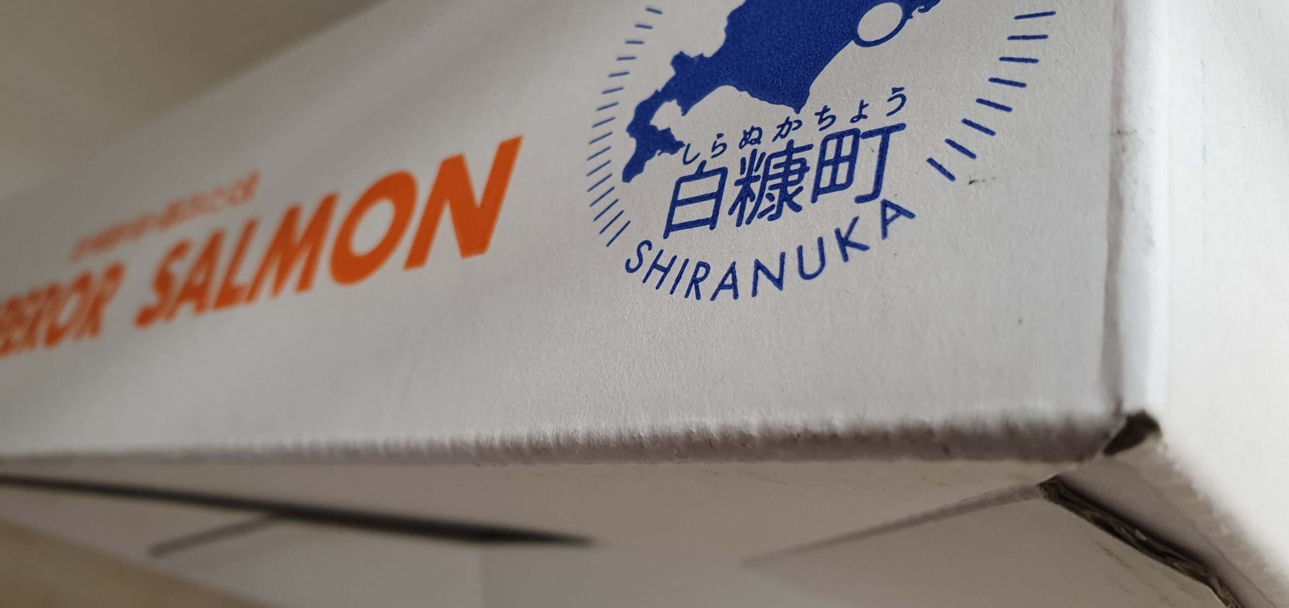 区域外の原材料を区域内で加工した返礼品の例(白糠町のノルウェー産サーモン加工品)