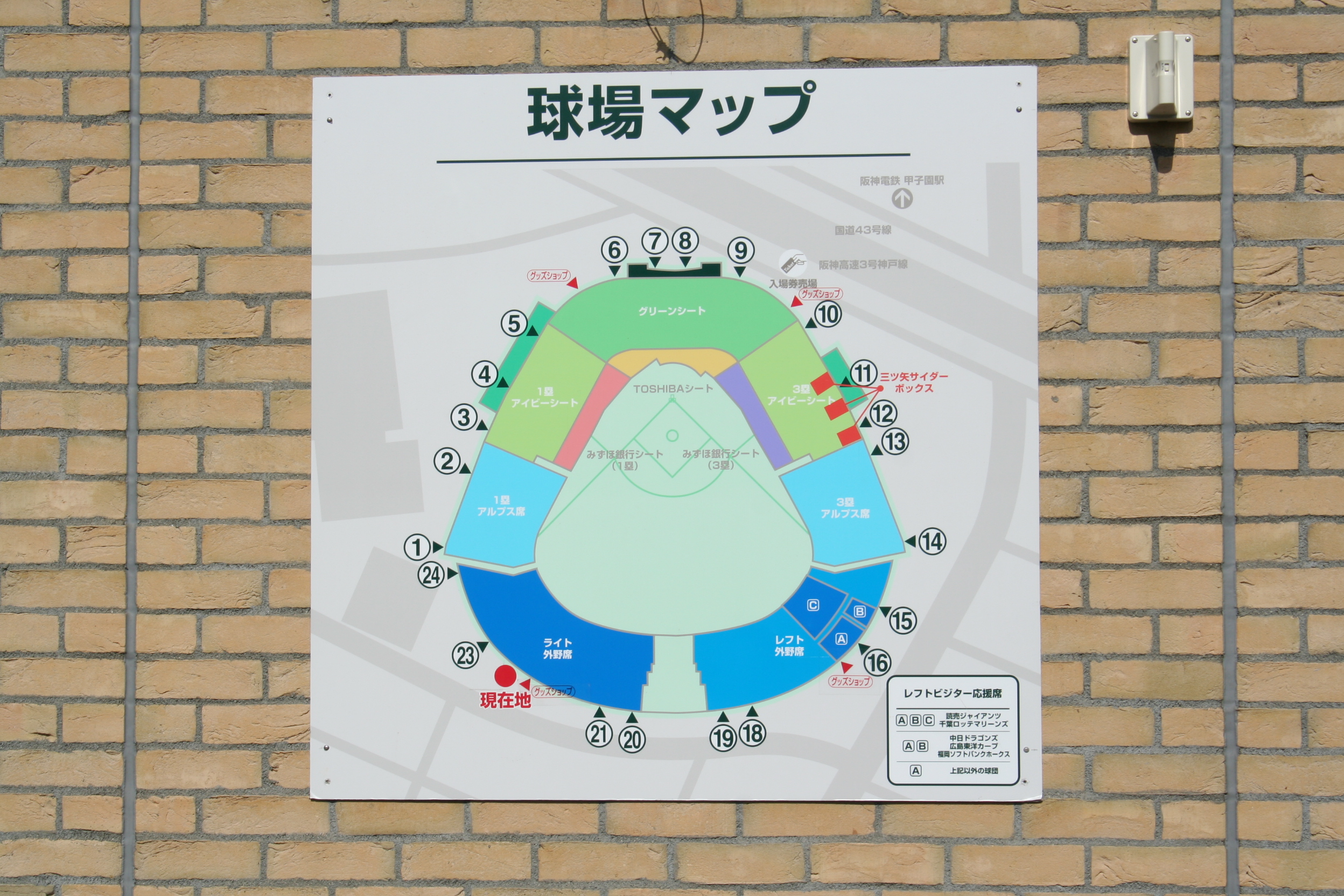 阪神甲子園球場の外観