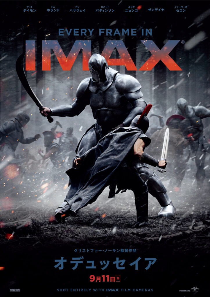 IMAX版特別ポスター