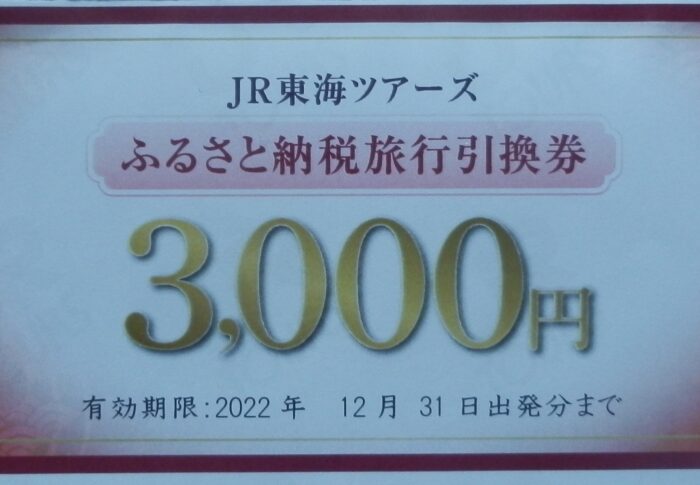ふるさと納税、地場産品基準の厳格化は2026年10月1日から｜9月30日までに寄付すべき人・急がなくていい人