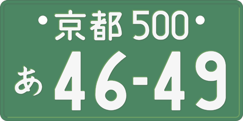 自賠責保険はいつから値上げ？【2026年11月1日】あなたの保険料はいくら増えるか車種別に確認