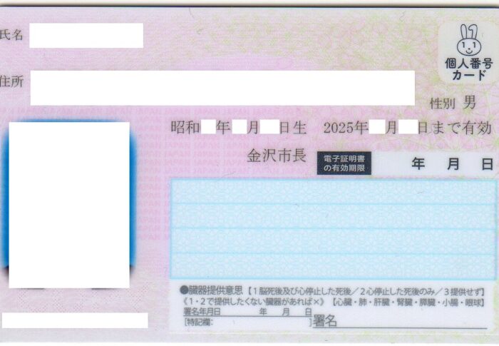 マイナ保険証「無効です」「該当資格なし」エラーの原因と対処法5選