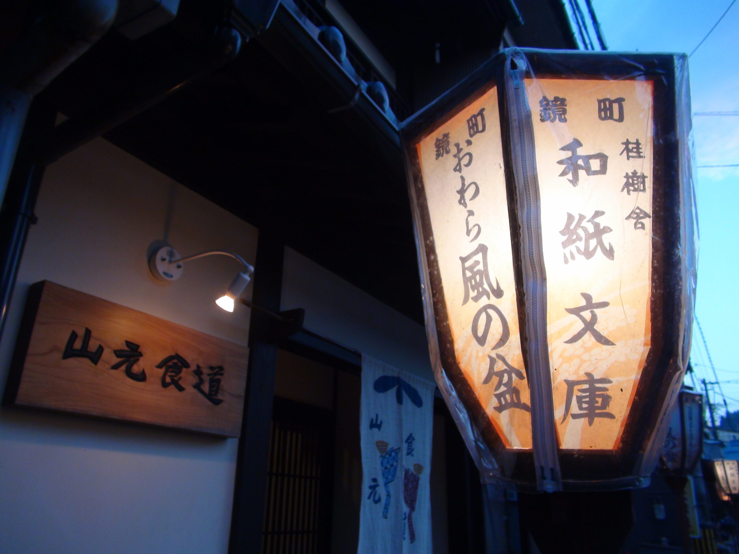 提灯に照らされた八尾の町並みとおわら風の盆