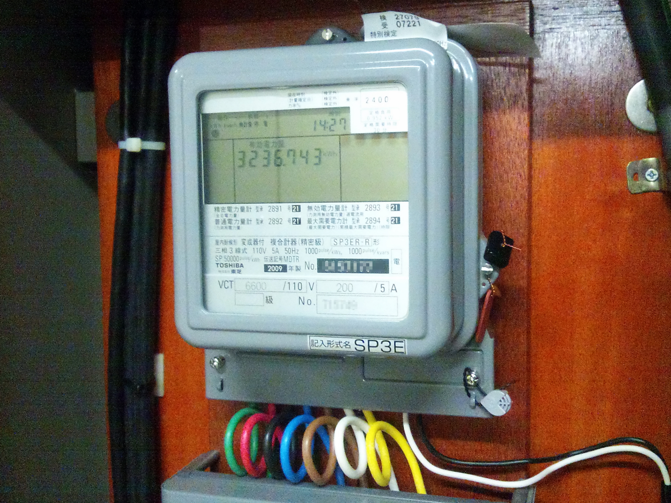 東京電力の電力量メーター