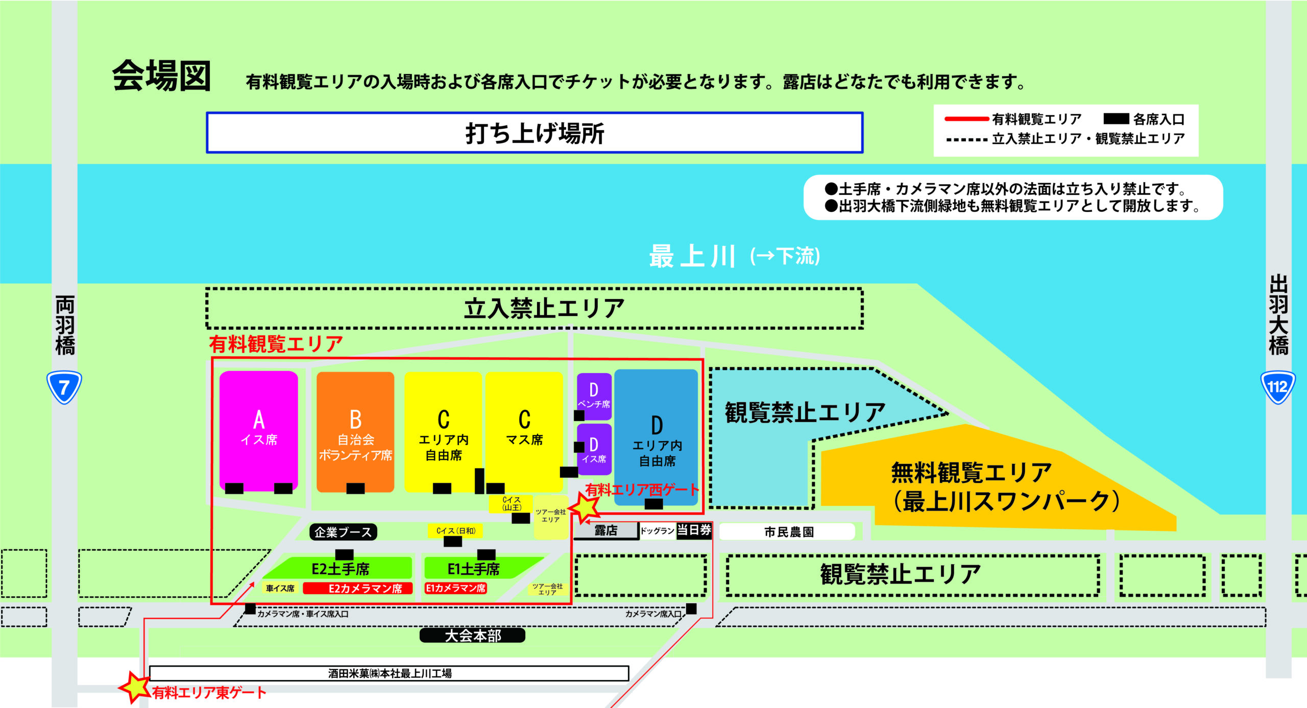 酒田の花火2026 会場周辺図・観覧エリア配置図