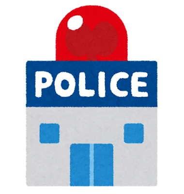 警察署のイラスト