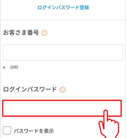 【解決済み】auじぶん銀行にログインできない原因と対処法5選｜インターネットバンキング・アプリ共通