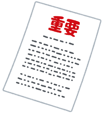iDeCo掛金額変更届「企業年金登録情報との不整合」原因4つと直し方