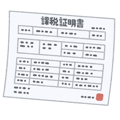 証明書・必要書類のイメージイラスト