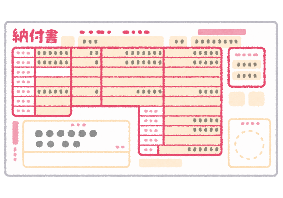 コンビニ払いの納付書をイメージしたイラスト