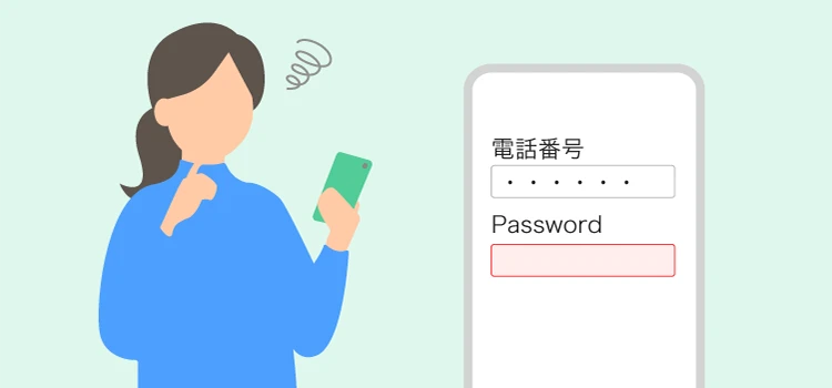 電話番号とパスワードの入力欄がエラー表示になり、スマホを手に困惑する人のイラスト