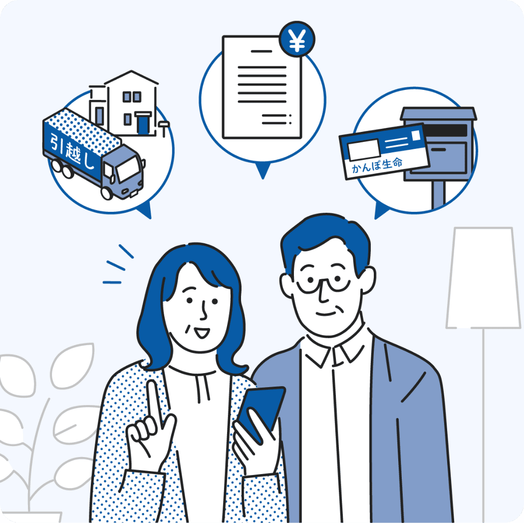 かんぽアプリの契約手続き機能を示す公式イラスト