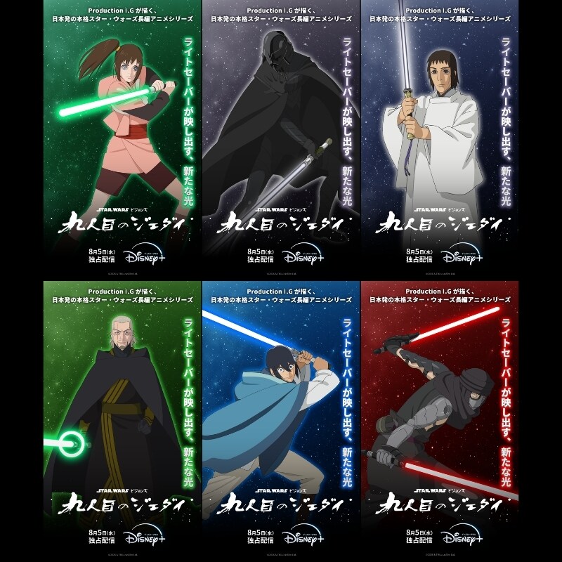 ライトセーバーアクションを描いた本編ビジュアル