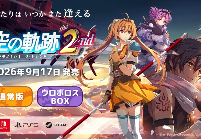 【ネタバレあり】「空の軌跡 the 2nd」発売日・価格・予約特典まとめ｜購入前に確認したい6つのチェックポイント