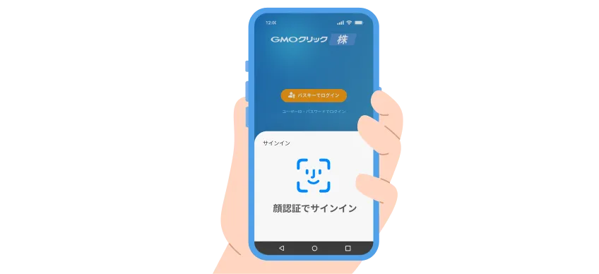 パスキー認証ではパスワードが不要になることを示す説明アイコン
