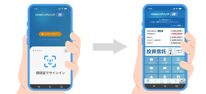 パスキー認証ならスムーズに素早くログインできることを示す説明アイコン