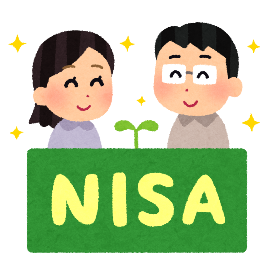 NISAをイメージしたイラスト