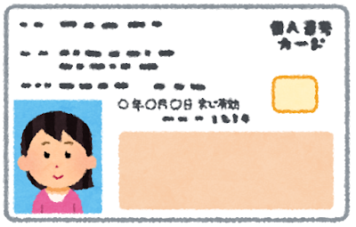 【解決済み】マイナンバーカードが読み取れない時の原因と対処法