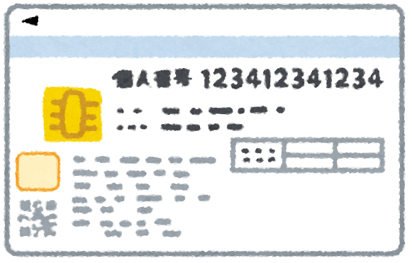 マイナンバーカードのイラスト（裏面）