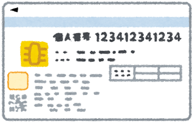 マイナンバーカード(裏面)のイラスト
